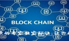 虚拟币钱包数据同步的专