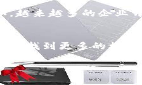 在区块链和数字货币的世界中，Token和DApp（去中心化应用程序）之间有着密切的关系。下面我们将详细探讨这两者之间的联系，以及它们在区块链生态系统中的重要性。

什么是Token？
Token，中文翻译为“代币”，是在区块链网络上创建的数字化资产。它们可以用于多种目的，包括表示资产、单位交换或者作为特定应用程序的访问权限。在以太坊等智能合约平台上，Token通常是通过ERC-20或ERC-721等标准创建的。

什么是DApp？
DApp，即去中心化应用程序，是那些运行在区块链网络上的应用。与传统应用不同，DApp不依赖中心化的服务器，而是通过分布式网络提供服务。这意味着数据存储和逻辑处理都是在多个节点上进行的，进一步增强了安全性和隐私保护。

Token与DApp的联系
Token与DApp之间的关系主要体现在以下几个方面：

h41. Token作为DApp的经济基础/h4
许多DApp的功能和价值都是依赖于Token的。例如，在去中心化金融（DeFi）应用程序中，Token被用作交易工具、治理代币或激励机制。用户可以通过持有和使用这些Token来参与DApp的各种活动，比如获取利息、进行投票或参与流动性挖矿。

h42. DApp平台上的Token发行/h4
很多DApp在上线时都会发行自己的Token，以便用户进行交易或者作为其生态系统的一部分。例如，某些NFT市场DApp会发行NFT作为独特的数字资产，与其平台的Token相辅相成。

h43. Token的流通与DApp的使用/h4
Token的流通直接影响到DApp的使用率。拥有Token的用户能够在DApp内完成交易、参与活动或者赚取其他Token。这种经济互动使得DApp的活跃度与Token的流通性息息相关，进一步促进了用户的参与热情。

日常使用中的实例
说真的，了解Token和DApp的关系，可以帮助你更好地参与到区块链的生态中。比如，你可能在某个DeFi平台上存入以太坊（ETH），并获得它所发行的Token作为奖励。这个Token不仅能用来赚取利息，还能在其他DApp中进行交易。你觉得这是不是很酷？

未来的趋势
随着区块链技术的发展，Token和DApp之间的关系也在不断演变。新的经济模型和技术创新将推动两者的融合。比如，越来越多的企业开始探索如何利用DApp和相关Token来提升用户体验和促进业务增长。你面对这样的趋势，难道不想先一步了解吗？

总结
总之，Token和DApp是区块链世界中不可或缺的组成部分。理解它们之间的关系，可以帮助你在这个快速发展的领域中找到更多的机会。不论你是投资者还是开发者，深入了解这些概念都将成为你不可或缺的技能。希望本文对你有所帮助！

如果你还有其他疑问或者想要深入探讨的内容，随时可以问我哦！