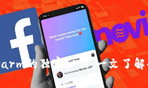 专家揭秘：以太坊Swarm的独家秘诀，一文了解去中心化存储的未来