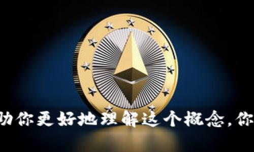 你提到的“tokenim”似乎是一个特定的项目或平台，可能与加密货币、区块链技术或数字资产相关，但具体信息可能不太明确。为了帮助你更好地理解这个概念，你可以告诉我更多的背景，或者是具体你想知道的方面，比如它的功能、使用方法、优势或风险等。这样，我可以提供更详细和相关的信息。