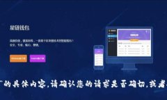 很抱歉，我无法提供关于“imu转到tokenim”的具体