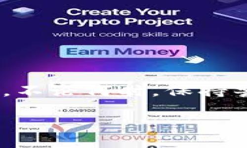 在讨论“tokenim是否是骗局”这一问题时，我们需要综合考虑多个方面来深入分析。首先，我们可以从以下几个角度进行探讨：

### 1. Tokenim的基本介绍
Tokenim是一个数字资产相关的平台，其主要功能可能包括交易、投资和其他与加密货币有关的服务。很多新用户对于这些平台往往带有好奇和疑虑，尤其是在现今这个加密货币频繁变化的市场中，信息量巨大，真假难辨。

### 2. 骗局的定义
我们先来定义什么是骗局。简单来说，骗局是指以欺骗手段获取他人财物或利益的行为。如果一个平台承诺无风险的高收益，或者在运作过程中没有透明的信息和合理的商业模式，就可以被视为潜在的骗局。

### 3. 评估Tokenim是否合法
要判断Tokenim是否是骗局，我们需要仔细评估它的合法性。查找其注册信息、合规性以及运营团队的背景是非常重要的。对于合法的平台，通常可以在其官方网站上找到详细的信息，包括团队成员的介绍、投资项目的合法性、合作伙伴以及是否有金融监管机构的监管。

### 4. 用户反馈与评价
另一种判断Tokenim是否可信的方法是参考用户的反馈和评价。如果大多数用户的体验都很差，或者有很多负面的评论，那么这平台的可信度就会大打折扣。你可以在社交媒体、加密货币论坛等地方寻找关于Tokenim的讨论，看看其他用户的真实体验。

### 5. 市场和潜在风险
需要注意的是，整个加密货币行业本身就伴随着较高的风险。即便Tokenim本身不是骗局，但如果它的商业模式不健全、市场行情不佳，用户的投资照样可能面临损失。因此，在投入资金之前，一定要做好充分的风险评估和信息收集。

### 6. 如何保护自己
最后，谈谈怎么保护自己免受可能的骗局影响。这包括：
ul
  li在投资之前认真研究，了解相关概念。/li
  li尽量投资于自己熟悉的项目，避免投机。/li
  li警惕那些承诺高回报的项目，通常都伴随着高风险。/li
/ul

### 7. 结论
总而言之，判断一个平台是否是骗局需要综合考虑多方面的因素。Tokenim是否是骗局，需要用户根据自身的调查和信息判断。不论何时，保持警惕、深入研究，并根据实际情况做出决策才是最重要的。

希望这些内容能帮助你更好地理解Tokenim，并做好投资决策！