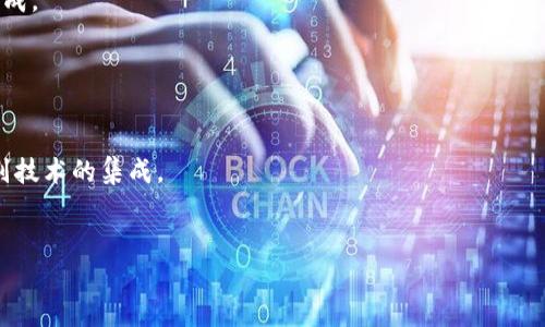 TokenIM 是一个即时通讯服务，主要用于提供消息传递和实时通讯解决方案。如果你提到的“调人脸识别”是指在使用 TokenIM 的过程中集成或调用人脸识别技术，那么这取决于具体的应用场景和 API 的支持。

一般来说，人脸识别技术需要独立的模块或服务来处理，这通常涉及到以下几个步骤：

1. **前端采集**：使用摄像头捕捉用户的面部图像。
2. **图片处理**：将采集的图像进行处理，以便更好地进行识别（如裁剪、缩放等）。
3. **人脸识别**：调用人脸识别算法，对处理后的图像进行分析以识别用户身份。
4. **集成与反馈**：将识别的结果与 TokenIM 的消息传递或用户验证功能进行集成。

如果你想在 TokenIM 的服务中实现人脸识别，首先需要确认以下几点：

1. **技术支持**：TokenIM 是否提供相关的 API 或 SDK 来支持这种集成。
2. **开发能力**：你或你的开发团队是否具备整合不同技术的能力，特别是人脸识别技术的集成。
3. **安全性**：处理人脸数据需要遵循相关法律法规，以确保用户隐私和数据安全。

如果你有具体的需求或场景，可以详细说明，我会尽量给予更针对性的建议！