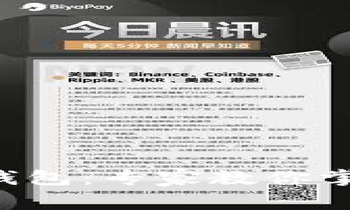 区块链监控钱包：专家教你掌握独家秘诀！