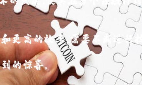 区块链作为一项技术确实是从比特币的诞生开始被广泛关注并应用的，但说它的起源完全依赖于比特币并不准确。实际上，区块链的概念早在比特币之前就已经有了一些理论探索，而比特币只是将区块链技术实际应用于数字货币的首个成功示例。

区块链的早期理论
在比特币诞生之前，已经有许多研究者探索过分布式系统、加密技术以及数字签名等相关领域。比如，早在1991年，斯图尔特·哈伯和白瑞德就提出了链式数据结构的概念。这种数据结构可以确保数据的不可篡改性，这是区块链的基本特征之一。

比特币的诞生与区块链的实际应用
2008年，名为中本聪的匿名人物发布了比特币白皮书，其中详细描述了如何利用区块链技术创造一种去中心化的电子货币。2009年，比特币网络正式启动，区块链作为其核心技术开始发挥作用。比特币的成功让人们看到了区块链的潜力，促使大量的应用逐步发展出来。

区块链的基本原理与特征
区块链是一种分布式数据库技术。简单来说，它是由一系列按时间顺序链接的数据块组成的链条。每个“区块”包含一定数量的交易数据，以及前一个区块的哈希值，从而形成一个“链”的结构。这种设计不仅确保了数据的安全性和完整性，还能有效地避免篡改问题。

比特币使区块链技术广受关注
随着比特币的疯涨，区块链技术也开始引起了投资者和企业界的广泛关注。此后，业内开始不断探索区块链的其他应用场景，包括智能合约、供应链管理、身份验证等领域。特别是在金融科技、物联网和数字资产方面，区块链展现出了巨大的应用潜力。

总结
虽然说“区块链起源于比特币”并不完全准确，但比特币的出现确实为区块链技术带来了巨大突破和关注。它的成功推动了区块链技术的发展，使其在多个领域得到了应用。如今，区块链技术已不仅限于数字货币，而是成为了一项具有广泛应用前景的基础技术，未来还有很多可能等待我们去探索。

未来趋势与挑战
虽然区块链技术发展迅速，但在实际应用中也面临一些挑战，比如技术标准化、法律监管、隐私保护等问题。想要实现更加广泛的应用和更高的效率，需要不断进行技术改进和行业合作。

说真的，区块链的未来充满了可能性，咱们可以期待一下，包括它如何与人工智能、物联网等技术的结合，相信一定会带来更多意想不到的惊喜。