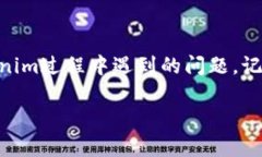 Tokenim提示证书不对的解决