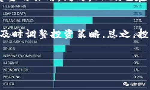 关于Tokenim里的OKB币，这个问题其实涉及到了加密货币的运作以及市场动态，今天我们就来深入探讨一下，帮助大家更好地了解OKB的潜力与价值。

1. 什么是OKB？
OKB是由全球知名的加密货币交易所OKEx推出的一种数字资产，实际上它和很多其他的代币类似，属于一种功能性代币。OKB不仅可以用于交易所内的手续费减免、投票等功能，还是参与OKEx生态系统中的其他项目的重要工具。

2. OKB的价值来源
说真的，当你谈到数字货币时，理解它的价值来源是至关重要的。OKB的价值来源于几个方面：首先，OKEx作为一个全球知名的交易平台，其用户的活跃度直接影响到OKB的需求；其次，OKB可以用于参与各种促销活动和获取额外优惠，这些都提升了它的实用价值；最后，OKB团队也经常发布一些新的功能，赋予这个代币更多的使役。

3. 持有OKB的好处
如果你在考虑投资OKB，那么你可能会想知道持有它能给你带来哪些好处。我觉得有几个点可以吸引人。首先，你可以享受交易手续费的折扣，换句话说，使用OKB进行交易，你的手续费会少不少；其次，在某些情况下，持有者还可以优先参与一些新项目的发售，这样可以提前布局；此外，OKB还提供了一些参与平台治理的机会，让你对平台发展有一定的发言权。

4. 如何安全地存储OKB？
我必须强调，安全性是加密货币投资中非常重要的一环。对于OKB的存储，建议大家尽量使用冷钱包来保存这些数字资产，毕竟，安全第一嘛！冷钱包是一种不与互联网连接的钱包，因此非常安全。连入网线的热钱包虽然方便，但总是存在一些潜在风险。另外，选择一个可靠的交易所也能够确保你的资产安全，OKEx本身在这方面做得还是不错的。

5. OKB的市场动态
市场动态变化非常快，特别是加密货币领域。我们的OKB在不同的市场中有着不同的表现。有时候它的价格受到市场情绪的影响，有时候又是大事件引起的波动，比如政策变化、技术更新等等。投资者在进行判断时，除了关注金融指标，还需要留意行业的新闻动态。

6. 如何交易OKB？
如果你已经决定参与OKB的交易，可以通过OKEx平台进行。这里的操作流程其实很简单，首先在网站上注册账户并完成KYC认证，然后充值资金，再选择对应的交易对进行交易。对于新手来说，初期可以小额投资，熟悉市场操作，避免大的损失，等你感觉到自己适应后再逐渐增加投资。

7. 投资OKB需要注意哪些风险？
哈哈，风险这个话题总是不能避免的。投资OKB虽然有创新和机会，但同样伴随着风险因素，包括市场波动、流动性风险等。比如，有时候因为某个突发事件，OKB的价格可能会瞬间大跌；而有些小型项目的流动性很低，导致你在需要抛售时无法及时成交。因此，理解并接受风险是投资的第一步，做到心中有数。

8. OKB的未来展望
展望未来，OKB的发展潜力依然很大。随着区块链技术的不断进步，未来的金融模式可能会发生巨大变革，像OKB这样的功能性代币将在新的市场环境中发挥越来越重要的作用。同时，OKEx也在不断推出新的业务，扩大生态链，未来OKB的需求可能会进一步上升。不过，大家在投资时仍需谨慎，时刻关注市场变化。

9. 投资建议与总结
最后，我想给出一些投资建议：首先，做足功课，了解清楚OKB及其市场环境；其次，设定合理的投资目标和止损点，避免盲目跟风；最后，时刻保持对市场动态的敏感性，及时调整投资策略。总之，投资没有绝对的成功，重要的是保持理性和冷静，合理评估风险和收益。

OKB,加密货币,投资策略/guanjianci
揭秘OKB：专家独家分享投资秘诀，让你赚得更稳！