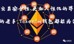 Tokenim钱包是一种数字钱包