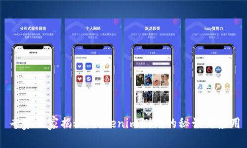 专家独家揭秘：Tokenim测试的秘诀与应用