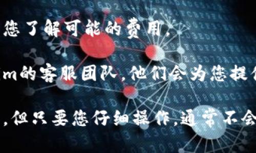 要将比特币从Tokenim提取到您的钱包中，可以按照以下步骤进行操作。请注意，这个过程可能会有所不同，具体取决于Tokenim平台的用户界面更新或政策更改。以下是一般的提现步骤：

### 1. 登录您的Tokenim账户
首先，打开Tokenim网站并使用您的用户名和密码登录到您的账户。如果您使用双重身份验证，请确保按要求输入验证码。

### 2. 导航到“钱包”或“资产”页面
一旦您登录，通常会在主页上看到一个钱包或资产的选项。点击这个选项，您将能够看到您的比特币余额和其他加密资产。

### 3. 选择比特币
在资产页面上，找到比特币（BTC）并点击它。这里您会看到您的比特币余额以及您的交易历史。

### 4. 点击“提现”或“提币”
在比特币的页面上，您应该能看到一个“提现”或“提币”的按钮。点击这个按钮，进入提现界面。

### 5. 输入提现信息
在提现界面，您需要输入以下信息：
- **提现地址**：这是您希望接收比特币的外部钱包地址。确保这个地址是正确的，因为加密货币一旦发送就无法撤回。
- **提现数量**：输入您想要提取的比特币数量。请确保您了解Tokenim可能会收取的手续费。
  
### 6. 确认信息
在提交之前，仔细检查提现信息是否正确，特别是钱包地址。确认没有输入错误，避免造成不可逆转的损失。

### 7. 进行身份验证
根据Tokenim的安全政策，您可能需要进行身份验证。这可能涉及输入验证码，或者通过电子邮件或手机接收的确认链接。

### 8. 提交请求
一切确认无误之后，点击“提交”或“确认”按钮。您的提现请求会进入处理状态。

### 9. 等待处理
提现请求通常会在一段时间内被处理。根据网络的繁忙程度和Tokenim的处理速度，这可能需要几分钟到几小时不等。

### 10. 查看交易状态
您可以在资产页面查看提现的状态，Tokenim会提供一个交易历史记录，让您了解您的提现是否成功。

### 11. 确认到帐
一旦提现请求完成，您就应该在输入的比特币钱包地址中看到相应的比特币到账。再次提醒，确保确认地址是否正确。

### 注意事项
- **手续费**：不同平台的提现手续费各有不同，请务必查看相关的信息，确保您了解可能的费用。
- **安全性**：确保您的提现地址是安全的，同时启用双重认证提高账户安全。
- **联系客服**：如果在提现过程中遇到任何问题，不要自责，及时联系Tokenim的客服团队，他们会为您提供帮助。

这就是在Tokenim上提取比特币的基本步骤了！虽然过程可能看起来有些复杂，但只要您仔细操作，通常不会出现问题。如果您还有其他问题或需要进一步的帮助，请随时提问！