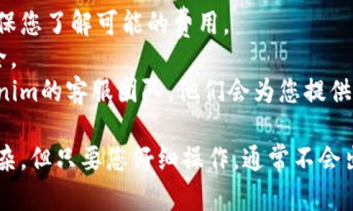 要将比特币从Tokenim提取到您的钱包中，可以按照以下步骤进行操作。请注意，这个过程可能会有所不同，具体取决于Tokenim平台的用户界面更新或政策更改。以下是一般的提现步骤：

### 1. 登录您的Tokenim账户
首先，打开Tokenim网站并使用您的用户名和密码登录到您的账户。如果您使用双重身份验证，请确保按要求输入验证码。

### 2. 导航到“钱包”或“资产”页面
一旦您登录，通常会在主页上看到一个钱包或资产的选项。点击这个选项，您将能够看到您的比特币余额和其他加密资产。

### 3. 选择比特币
在资产页面上，找到比特币（BTC）并点击它。这里您会看到您的比特币余额以及您的交易历史。

### 4. 点击“提现”或“提币”
在比特币的页面上，您应该能看到一个“提现”或“提币”的按钮。点击这个按钮，进入提现界面。

### 5. 输入提现信息
在提现界面，您需要输入以下信息：
- **提现地址**：这是您希望接收比特币的外部钱包地址。确保这个地址是正确的，因为加密货币一旦发送就无法撤回。
- **提现数量**：输入您想要提取的比特币数量。请确保您了解Tokenim可能会收取的手续费。
  
### 6. 确认信息
在提交之前，仔细检查提现信息是否正确，特别是钱包地址。确认没有输入错误，避免造成不可逆转的损失。

### 7. 进行身份验证
根据Tokenim的安全政策，您可能需要进行身份验证。这可能涉及输入验证码，或者通过电子邮件或手机接收的确认链接。

### 8. 提交请求
一切确认无误之后，点击“提交”或“确认”按钮。您的提现请求会进入处理状态。

### 9. 等待处理
提现请求通常会在一段时间内被处理。根据网络的繁忙程度和Tokenim的处理速度，这可能需要几分钟到几小时不等。

### 10. 查看交易状态
您可以在资产页面查看提现的状态，Tokenim会提供一个交易历史记录，让您了解您的提现是否成功。

### 11. 确认到帐
一旦提现请求完成，您就应该在输入的比特币钱包地址中看到相应的比特币到账。再次提醒，确保确认地址是否正确。

### 注意事项
- **手续费**：不同平台的提现手续费各有不同，请务必查看相关的信息，确保您了解可能的费用。
- **安全性**：确保您的提现地址是安全的，同时启用双重认证提高账户安全。
- **联系客服**：如果在提现过程中遇到任何问题，不要自责，及时联系Tokenim的客服团队，他们会为您提供帮助。

这就是在Tokenim上提取比特币的基本步骤了！虽然过程可能看起来有些复杂，但只要您仔细操作，通常不会出现问题。如果您还有其他问题或需要进一步的帮助，请随时提问！