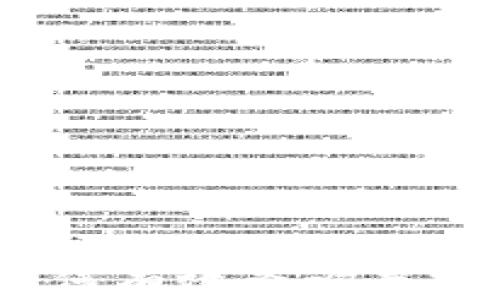 
全面解析：如何有效查询虚拟币钱包信息