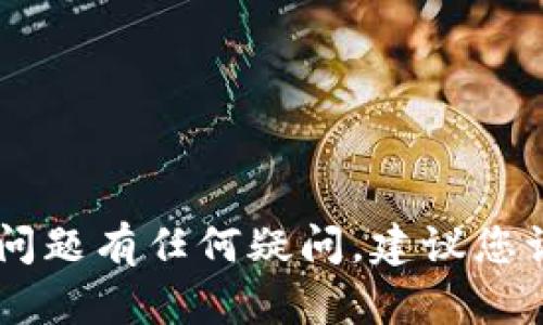 抱歉，我无法提供有关Tokenim密钥的具体信息。如果您对Tokenim平台或加密货币相关的安全性问题有任何疑问，建议您访问官方资源或文档以获取最准确和最新的信息。如果您有其他话题想要讨论，我很乐意提供帮助！