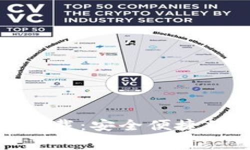 BitPie安卓版免费下载：安全便捷的数字资产管理工具
