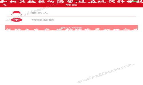 USC是什么单位？
USC，中文全称为“单位间接耗能30日升降台的分米单位”，在不同的领域有不同的理解和应用。一般来说，USC 在科技、环保、燃料等领域被提及，通常是与能量、成本、资源分配等方面相关联。为了更好地理解 USC 的含义及其应用，我们将对其进行深入分析。

USC的起源和发展
USC 的起源可以追溯到对可再生能源和可持续发展的重视，尤其是在能源危机和环保问题日益突出的背景下，研究者们希望能有一个能够统一表述能量消耗与定量测量的标准单位。USC相应应运而生，成为国际上某些领域的参考标杆。

USC在不同领域的应用
USC在多个领域都有广泛的应用，包括但不限于能源一体化、资源回收、建筑设计等。例如，在建筑设计中，USC可以作为评估建筑整体能耗的一项重要指标 help architect and engineers to design more energy-efficient building. Similarly, in the energy sector, USC can help assess how much renewable resources we consume versus non-renewable ones。

USC与其他单位的比较
与 USC 相似的单位还有许多，比如 BTU（英国热量单位），KWh（千瓦时），和GJ（吉焦耳）等，它们用于不同性质的能量测量。USC 作为一个新的标准，在一定程度上标志着科学和工程领域的进一步发展。有趣的是，USC 的提出背后体现的是对于更加精确和相关数据的渴望，这在现代科学技术中是十分重要的。

USC的未来趋势
随着可持续发展和绿色经济的深入推进，USC 的重要性以及应用领域将会进一步扩大。政府、企业及科研机构将可能越来越重视 USC 的标准化与推广，这也将对产业发展产生积极的推动作用。

相关问题探讨

1. USC如何应用于能源评估？
在能源评估方面，USC作为一种标准单位可以帮助评估能源的消耗效益。通过量化能量的消耗，可以更好地进行指导方针的制定和调整。如果对某一生产设施或建筑进行评估，就可以计算出其在USC标准下的能耗，以及相对应的成本和环境影响。这对于形成绿色生产、可持续发展的理念具有重要的实际帮助。

2. USC怎样影响可再生能源开发？
USC的推行可能会影响政府的政策制定，推动更多的可再生能源项目发起。因为它能够为 renewable energy projects provide a benchmark for measuring efficiency and effectiveness, thus promoting further investment and development in the sector. For instance, using USC as a metric, companies may be incentivized to innovate and create more effective renewable technologies, leading to better solutions for energy consumption and resource management.

3. USC在节能建筑设计中的角色
在建筑设计中，USC的应用提供了一种能效标准，使得建筑师和设计师能够更清楚地了解建筑物在使用过程中的能耗表现。据此，他们可在设计初期就考虑到如何减少建筑物的能源消耗，特别是在设计和选材时。建议使用可再生材料和高效能设备，以达到更高的USC标准，实现节能减排目标。

4. USC和全球能耗趋势的关系
根据USC标准，可以分析构成全球能源消耗的各个部分，发现资源耗用的各个环节。对于国家以及企业如何转变方案去追求更低的能耗、减排有着重要的参考价值。USC的数据可以在国际层面形成关键信息，为开展国际合作、制定共同目标奠定基础。

5. USC如何促进政策制定与实施？
USC的推广使用为政策制定者提供了可量化的参考依据，能够使他们在制定法律、法规及标准时，能够有据可依。通过USC的相关数据，决策者可以更好地评估实施措施的效果，并且适时的对政策进行调整，以确保达到最佳的节能减排效果。

通过以上的问题解析与扩展，我们可以看到USC的多元应用潜力以及对未来科技发展的影响。了解这些不仅有助于理解潜在的发展趋势，还能为个人和企业在实际操作中提供理论指导。清晰、有效的单位标准将在推动可持续发展目标中扮演重要的角色。