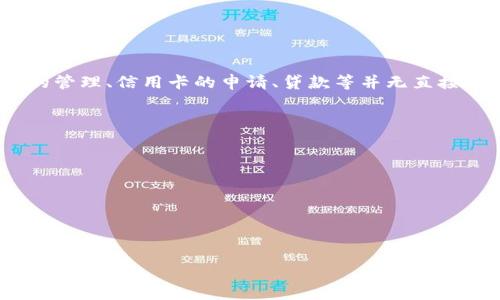    一站式了解虚拟数字钱包公司：如何选择最佳解决方案  / 

 guanjianci 虚拟钱包, 数字支付, 区块链技术 /guanjianci 

随着数字经济的快速发展，虚拟数字钱包越来越成为人们日常生活中不可或缺的一部分。虚拟数字钱包公司为用户提供安全、便捷的数字支付解决方案，使得消费者和商家之间的交易更加高效。在本文中，我们将深入探讨虚拟数字钱包公司的运作模式、优势、潜在风险以及市场趋势，帮助用户做出明智的选择。

虚拟数字钱包的基本概念
虚拟数字钱包是一种电子钱包，允许用户在网上安全地存储、管理和使用他们的资金。用户可以通过虚拟钱包进行购物、转账、支付账单、接收款项等功能。相比于传统的银行账户，虚拟钱包具有更高的灵活性和使用方便性。

虚拟数字钱包公司的运作模式
虚拟数字钱包公司通常会合作金融机构，提供数字货币的存储和转换服务。大部分数字钱包会集成多种支付方式，如信用卡、借记卡、银行转账以及其他数字货币。用户注册账户后，可以通过这些渠道为钱包充值。此外，很多虚拟钱包还支持区块链技术，以确保交易的安全和透明。

虚拟数字钱包的优势
1. 安全性：大部分虚拟数字钱包公司采用高级加密技术，确保用户的资金和信息安全。
2. 便捷性：用户只需通过手机或计算机即可随时随地进行支付以及管理资金。
3. 快速交易：虚拟钱包的交易速度通常远超传统银行转账，方便了用户的日常消费。
4. 积分与优惠：一些虚拟钱包会与商家合作，提供积分、折扣或现金返还等优惠政策，增强用户体验。

虚拟数字钱包的潜在风险
1. 账户安全：用户需要妥善保管登录信息，避免账号被盗造成的资金损失。
2. 法规风险：不同国家或地区对数字钱包的监管政策不同，用户需关注当地相关法规。
3. 技术故障：虽然大部分虚拟钱包服务都有可靠的技术支持，但技术故障依然存在可能性，可能导致用户无法正常使用。

市场趋势与未来展望
随着数字化趋势的加速，虚拟数字钱包的发展势头强劲。从投资者的关注到消费者的普遍接受，市场对数字钱包的需求持续攀升。预计未来更多的商家和服务提供商将采用数字钱包作为主要支付手段。同时，区块链技术的不断创新，可能带来更安全、透明且高效的数字钱包解决方案。

相关问题及解答

问题一：我如何选择适合自己的虚拟数字钱包？
选择适合自己的虚拟数字钱包需要考虑多个因素：
1. 安全性：查看该钱包的安全措施，如加密技术、双重认证等。
2. 费用：关注交易费用及其他相关费用，例如充值、提现及跨境转账费用。
3. 用户体验：使用者界面的友好性，是否支持多种语言和货币。
4. 客户支持：提供多种渠道的客户支持服务，如在线聊天、电话支持等。
5. 评价与信任：查看用户的评价和反馈，了解其他用户的使用体验。

问题二：虚拟数字钱包与传统银行账户有何不同？
1. 使用便捷：虚拟数字钱包超越了传统银行的物理限制，用户随时随地都可以进行管理与支付。
2. 费用差异：虚拟钱包通常对交易收取的费用较低，而传统银行的转账和提现可能会有较高的手续费。
3. 资金存储：虚拟钱包中的资金是以电子方式存储的，而传统银行储蓄账户则是以法定货币形式存在。
4. 交易速度：虚拟钱包的交易速度远快于传统银行的转账时间，后者可能需要数天才能完成。

问题三：虚拟数字钱包如何确保交易的安全性？
虚拟数字钱包通过多种方式保障交易的安全性，其中最为重要的是：
1. 加密技术：大部分数字钱包公司运用高级加密技术（如SSL/TLS）来保护用户的信息和交易。
2. 双重身份验证：许多钱包提供双重身份验证，确保只有合法用户才能访问和操作账户。
3. 监控与警报：一些公司会实时监控用户的账户活动，一旦出现可疑交易会立刻发出警报，确保用户的资金安全。

问题四：使用虚拟数字钱包是否会影响信用评分？
使用虚拟数字钱包本身通常不会直接影响个人的信用评分。信用评分是基于借贷行为和偿还记录生成的。虚拟钱包的使用与银行账户的管理、信用卡的申请、贷款等并无直接关系。
但是，若虚拟钱包的使用涉及到信用交易，则可能会影响到信用记录。例如，不按时还款可能影响您的信用评分。

问题五：未来虚拟数字钱包会向哪个方向发展？
未来虚拟数字钱包将向更智能化和安全化的发展方向迈进。其中，主要趋势包括：
1. 人工智能技术的运用：预计将会有更多钱包公司采用AI技术，提高用户体验，同时增强防欺诈能力。
2. 区块链技术的普及：随着区块链技术的飞速发展，预计将有更多基于区块链的虚拟钱包出现，提供更高的安全性和方便的交易。
3. 与传统金融机构的整合：未来的虚拟钱包可能会与传统银行业务进一步整合，使两者间的界限愈加模糊。
4. 法规合规性：未来数字钱包的监管政策将逐渐完善，用户在享受到便利的同时，能够获得更多的法律保障。

总之，了解虚拟数字钱包公司及其服务是现代消费的一项重要技能。希望通过本文的深入分析，读者能够在选择使用虚拟钱包时更加科学和理性。
