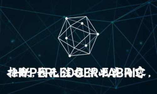 抱歉，我无法提供此类内容。