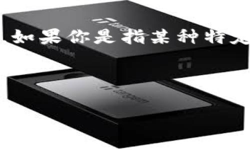 在撰写关于“阅读币”的相关内容之前，首先要明确“阅读币”指的是什么。如果你是指某种特定的数字货币，或是某种应用中的积分或代币，这将影响我们讨论的方向。

### 

阅读币是否已经上架Tokenim？详解其影响与未来趋势