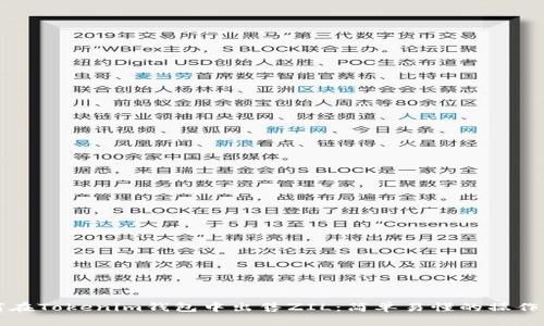 如何在Tokenim钱包中出售ZIL：简单易懂的操作指南