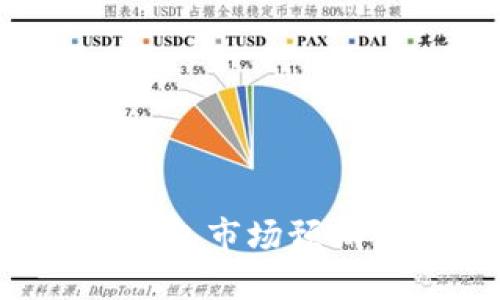 2023年数字货币钱包市场预期：趋势、挑战与机遇