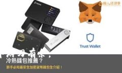   如何更改加密币钱包地址