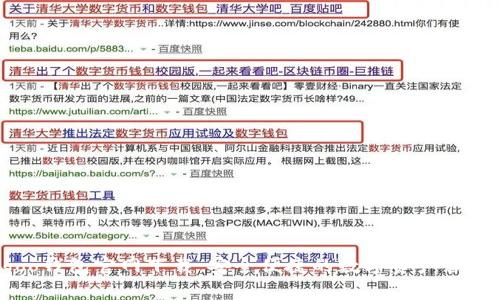 Bingoo钱包官网下载：安全便捷的数字资产管理工具