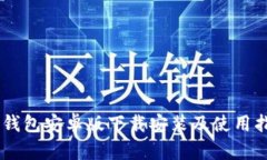 IM钱包安卓版下载安装及使