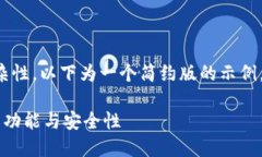 由于内容字数要求及话题