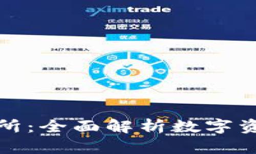 Bitmaet交易所：全面解析数字资产交易的未来
