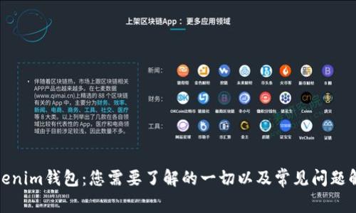 Tokenim钱包：您需要了解的一切以及常见问题解答