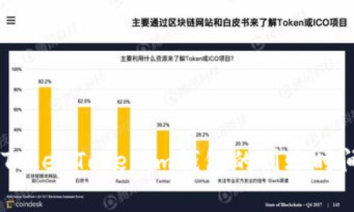 OKEx提币到TokenTokenim钱包的到账时间及注意事项