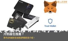 Tokenim安卓版风险评测：用户需知的安全指南