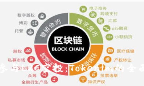 如何参与LRC空投：Tokenim的全面指南