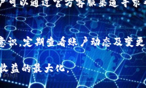   Tokenim抵押赎回全攻略：如何安全高效地进行？ / 
 guanjianci Tokenim, 抵押, 赎回 /guanjianci 

在数字货币和区块链技术日益发展的今天，Tokenim作为一个新兴的平台，吸引了越来越多的用户。Tokenim的抵押和赎回机制为用户提供了灵活的资产管理方式，但对于新手来说，如何有效、安全地进行Tokenim的抵押和赎回可能是一个很大的挑战。本文将详细介绍Tokenim的抵押赎回机制、流程，以及在操作过程中需要注意的事项。

什么是Tokenim？
Tokenim是一个基于区块链技术的平台，提供多种加密资产的管理服务，其中包括抵押、交易和赎回等功能。用户可以通过Tokenim将自己的数字资产进行抵押，以获取额外收益。在目前的市场环境中，Tokenim通过其独特的机制，帮助用户更好地管理他们的资产，获得更高的资本回报。

Tokenim的抵押机制
Tokenim的抵押机制是指用户将自己的数字资产锁定在平台上，以换取一定的收益。这一过程通常包括选择抵押资产、设置抵押金额和确认抵押。同时，用户需要了解抵押期间的相关规则，例如利润分配、抵押利率等。Tokenim的抵押方式相对灵活，用户可以根据市场情况及时调整自己的资产配置。

如何进行Tokenim的抵押操作？
Tokenim的抵押操作步骤相对简单，用户只需遵循以下几个步骤：首先，注册并登录Tokenim账户；然后，选择想要抵押的数字资产，并确定抵押金额；接着，确认抵押条款并提交申请；最后，等待系统确认抵押成功。每一步都需要仔细核对信息，以确保资产安全。

Tokenim的赎回机制说明
赎回是指用户在抵押期结束后，将原本抵押的资产取回的过程。在这一过程中，用户需要注意赎回条件，包括赎回时间、赎回手续费等。成功赎回后，资产会自动返回用户的账户。Tokenim会根据市场情况和平台规则，制定相应的赎回政策，以保障用户的资产安全及回报.

如何安全地进行Tokenim的赎回？
在进行赎回时，用户需要注意以下几个方面以确保安全：首先，确保使用安全的网络环境，避免在公用Wi-Fi等不安全的情况下操作；其次，定期更新账户密码及启用双重身份验证，增强账户安全性；最后，关注Tokenim的通知与公告，了解赎回过程中可能遇到的风险和市场动态，以做出及时的调整。

Tokenim的风险与收益分析
在考虑进行Tokenim的抵押和赎回过程中，用户需要仔细分析其带来的风险与收益。抵押虽然能带来一定的收益，但价格波动、平台安全性等因素可能导致损失。因此，用户应时刻关注市场行情，根据市场趋势来调整自己的投资策略，以降低风险。此外，通过了解Tokenim平台的动态和专业人员的分析报告，可以为用户的决策提供参考。

Tokenim在加密市场中的地位与展望
Tokenim作为一个新的平台，在加密市场中逐渐建立了自己的地位。随着区块链技术的不断发展和数字资产的普及，Tokenim将有更多的机会拓展其市场份额。与此同时，用户的需求也在不断提高，Tokenim需要不断提升自身的技术水平及用户体验，才能在激烈的竞争中脱颖而出。

总结与建议
总体而言，Tokenim为用户提供了一种新的数字资产管理方式，抵押和赎回的机制帮助用户赚取收益。在操作过程中，确保资金安全非常重要，同时也要及时跟进市场趋势，以便作出合理投资决策。投资数字资产有风险，建议用户根据自身的风险承受能力，合理配置资产，并积极学习市场知识，以加强自身的投资能力。

常见问题解答
1. 如何选择适合抵押的数字资产？
选择适合抵押的数字资产非常重要，用户应考虑各类数字资产的市值、流动性、历史价格波动等因素。此外，平台支持的抗通胀性、收益率和赎回条件也应作为考量依据。经过多方面的对比后，用户可以选择符合自身风险承受能力及投资目标的资产进行抵押。

2. 抵押期间，资产的流动性如何？
在资产抵押期间，用户需要意识到，由于资产被锁定，流动性将被削弱。用户无法在未赎回资产的情况下进行交易，因此，必须综合考虑抵押的时长及潜在的收益。建议用户根据市场情况，灵活选择抵押周期，并在必要时进行及时赎回，以改善流动性。

3. 在Tokenim上抵押时会产生哪些费用？
抵押时可能会产生不同类型的费用，主要包括平台交易手续费、抵押手续费等。在进行抵押操作前，用户需仔细了解相关费用，以免导致不必要的损失。此外，了解这些费用的变动情况，以及这些费用对于收益的影响，可以帮助用户在投资前进行更好的预算和计划。

4. 如何解决Tokenim操作中遇到的问题？
在操作Tokenim过程中，用户可能面临一些技术或账户问题。应首先查看Tokenim官方网站上的常见问题解答或用户操作指南。如果问题进一步复杂，用户可以通过官方客服渠道寻求帮助，或者参与Tokenim的社区，与其他用户进行经验交流和问题讨论。

5. Tokenim的安全性如何保障？
Tokenim对用户资金与信息的安全性非常重视，平台会采取多种措施进行保护，包括数据加密、冷钱包存储、身份验证等。同时，用户也应增强自身的安全意识，定期查看账户动态及变更，及时更新个人信息和密码，通过双重身份验证等手段来提高账户的安全性。通过以上措施，用户可以在较高的安全保障下使用Tokenim进行资产操作。

总之，Tokenim的抵押与赎回机制为用户提供了便捷的数字资产管理手段。然而，用户需在掌握相关知识和技巧的基础上进行操作，以确保资产的安全和收益的最大化。