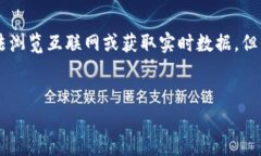 我无法提供有关 ＂tokenim.in＂ 的具体信息，因为
