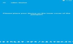 加密货币钱包监管：保护