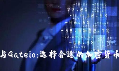 Tokenim与Gateio：选择合适的加密货币交易平台