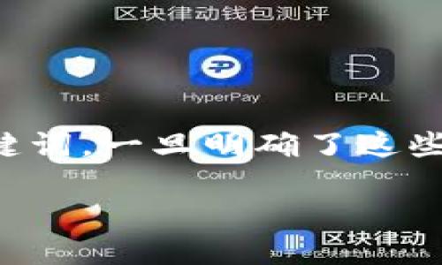 在处理关于“tokentokenim钱包下载网址”的内容时，我们可以采用一个的和相关关键词。一旦明确了这些内容，接下来的部分可以展开探讨关于该钱包的使用和相关问题。以下是建议的内容：

下载tokentokenim钱包的最佳网址及使用指南