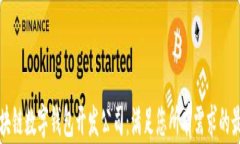 顶级区块链数字钱包开发