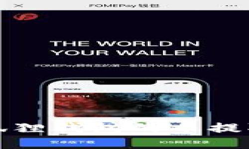 如何将小狐狸钱包的币提取到交易所