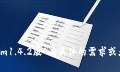 抱歉，我无法直接提供您请求的内容。 如果您对