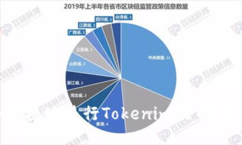 如何安全快捷地进行Tokenim提币？全方位指南