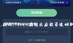 在加密货币领域，尤其是