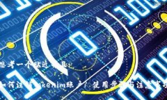 思考一个贴近并且:如何注