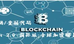 案列代码/案列代码Tokeni