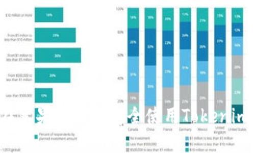 如何在苹果手机上安全使用Tokenim钱包？
