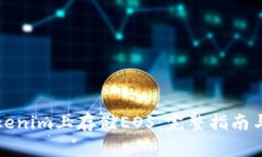 如何在Tokenim上存储EOS：完整指南与常见问题