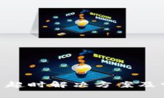 Tokenim交易超时解决方案及