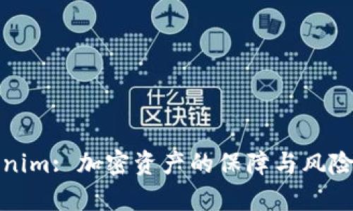 Tokenim: 加密资产的保障与风险分析