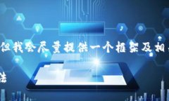 注意：由于我无法生成3